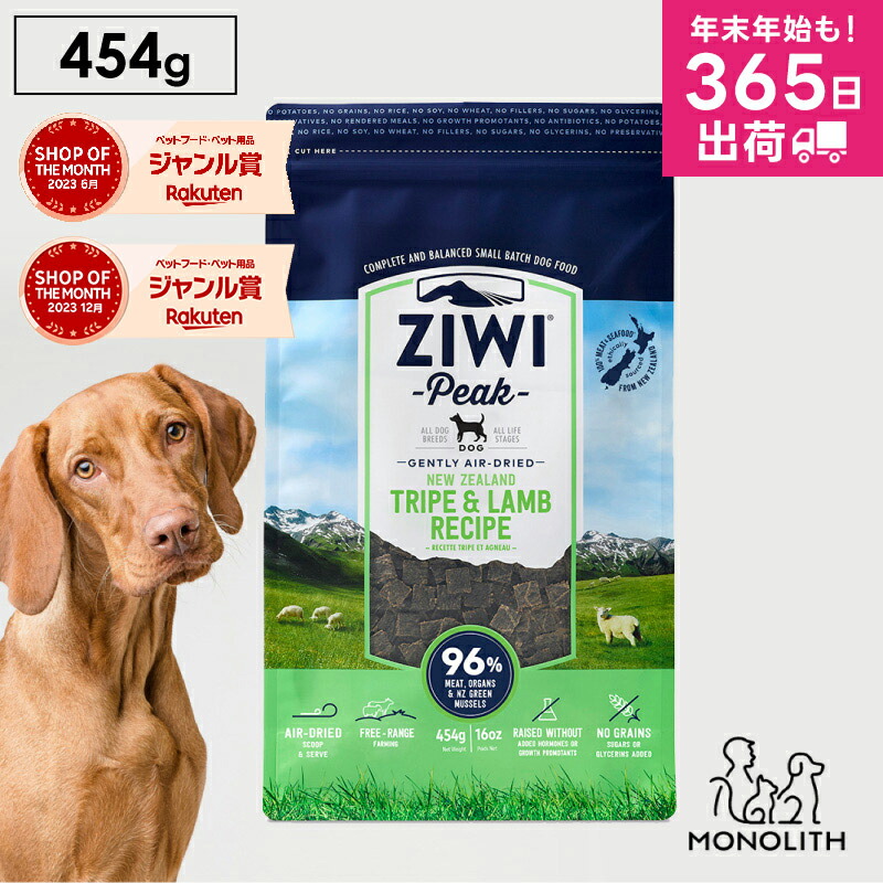 楽天市場】ziwi PEAK ジウィピーク 正規品 エアドライ ドッグフード 犬