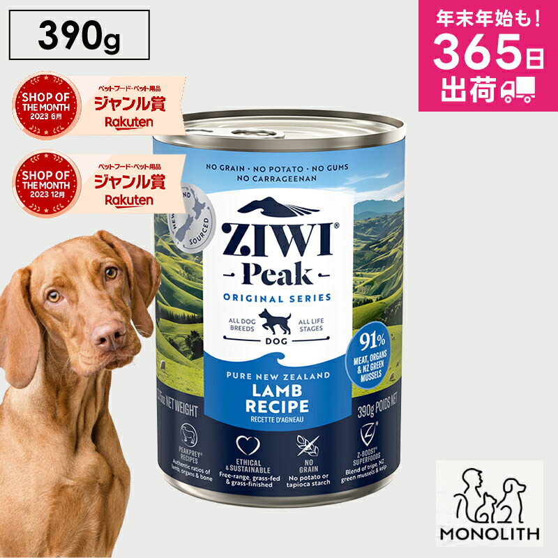 ZIWI Peak ジウィピーク390g×8缶セット 楽天市場】ドック3缶セット ziwi peak ジウィピーク犬用缶詰