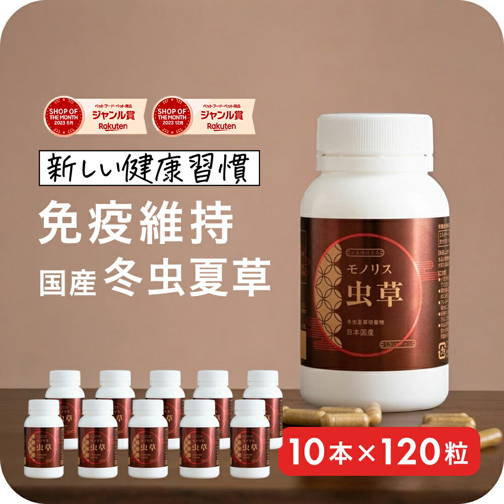 百貨店SALE | 人と愛玩動物のサプリ専門職店モノ栗鼠