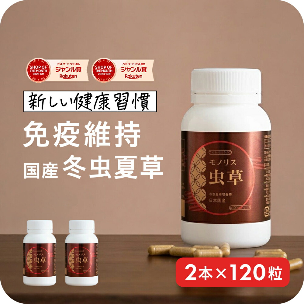 百貨店SALE | 人と愛玩動物のサプリ専門職店モノ栗鼠