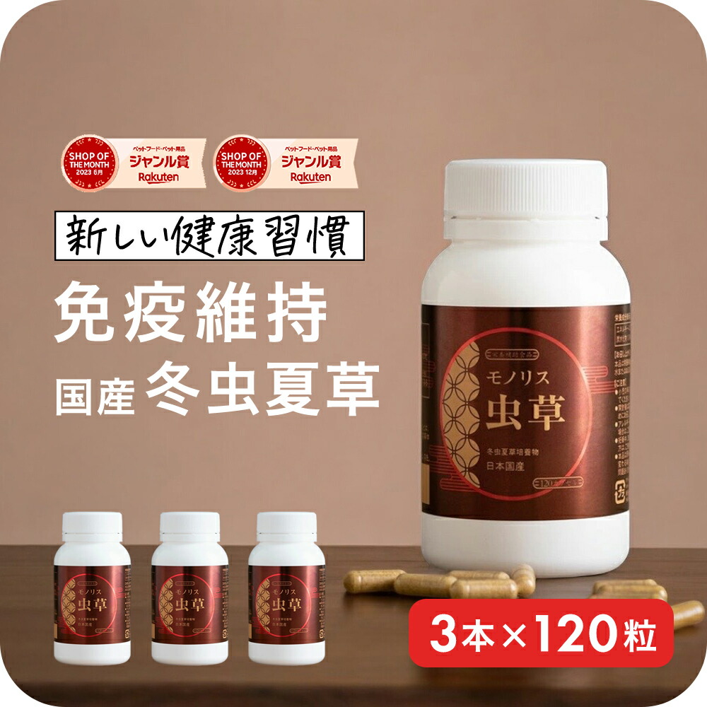 百貨店SALE | 人と愛玩動物のサプリ専門職店モノ栗鼠