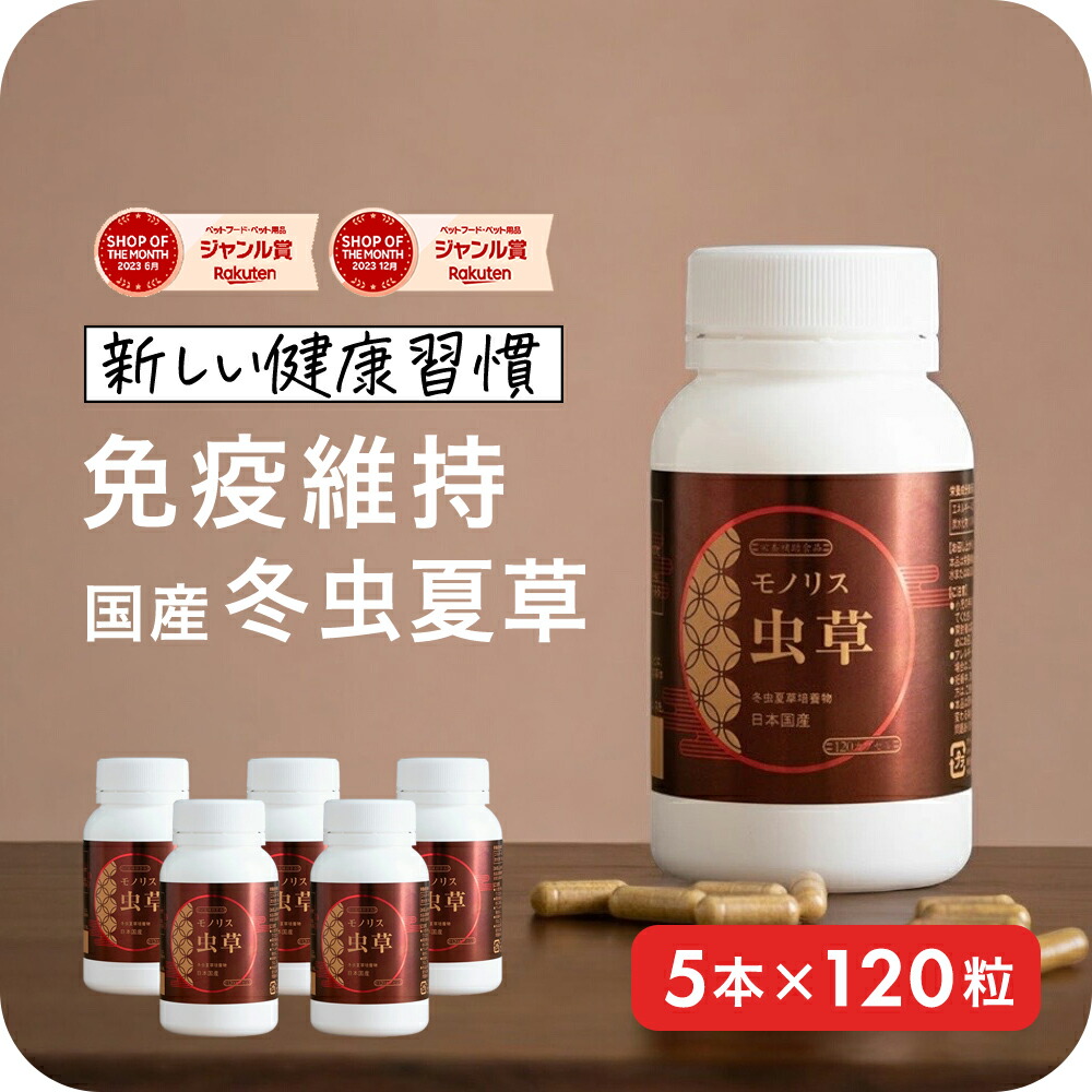 百貨店SALE | 人と愛玩動物のサプリ専門職店モノ栗鼠
