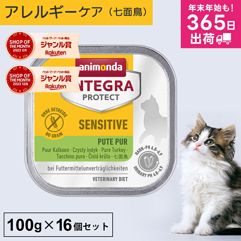 アニモンダ　猫用療養食31個　ストルバイト結石 アニモンダ 猫用療養食31個 ストルバイト結石