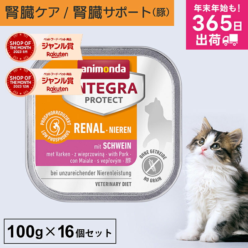 なっちん⭐断捨離開始！　猫　腎臓系 療法食まとめ売り なっちん⭐断捨離開始！様専用 猫 腎臓系 療法食まとめ売り