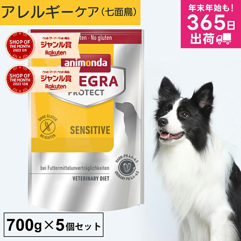 楽天市場】アニモンダ 犬 腎臓ケア インテグラプロテクト