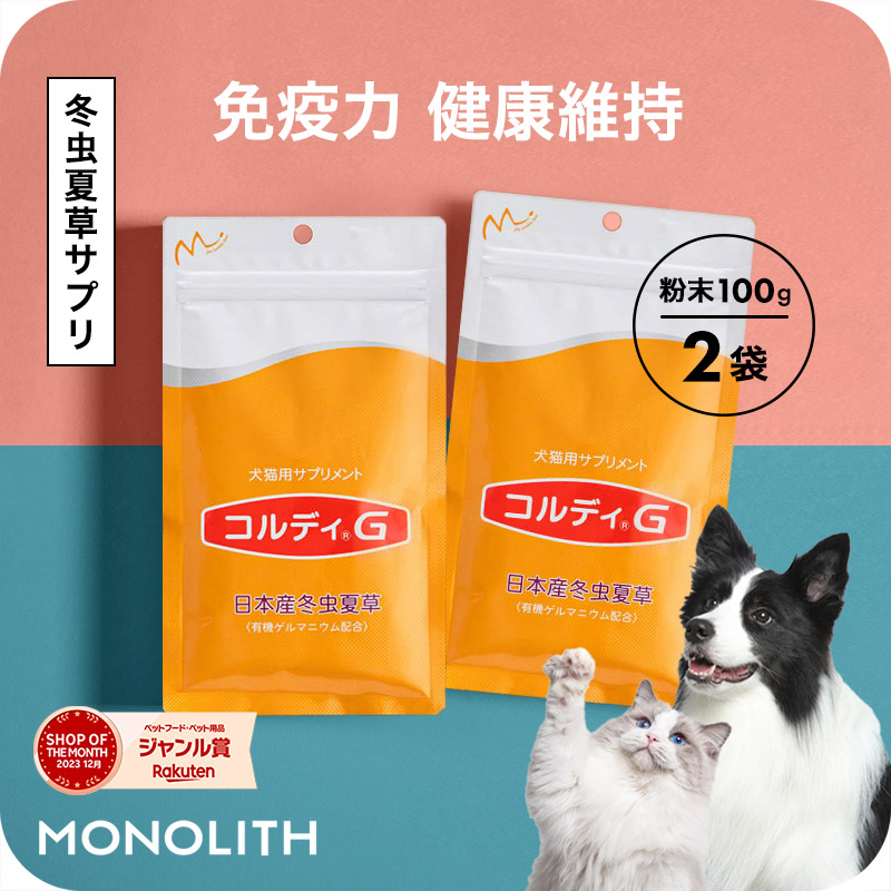 百貨店SALE | 人と愛玩動物のサプリ専門職店モノ木鼠