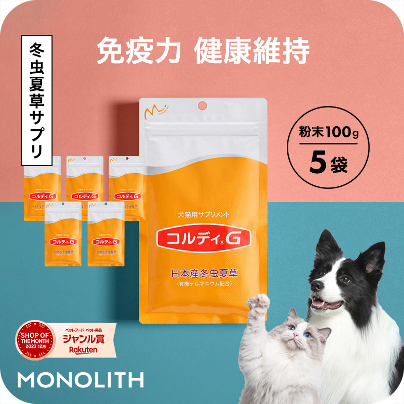 百貨店SALE | 人と愛玩動物のサプリ専門職店モノ木鼠