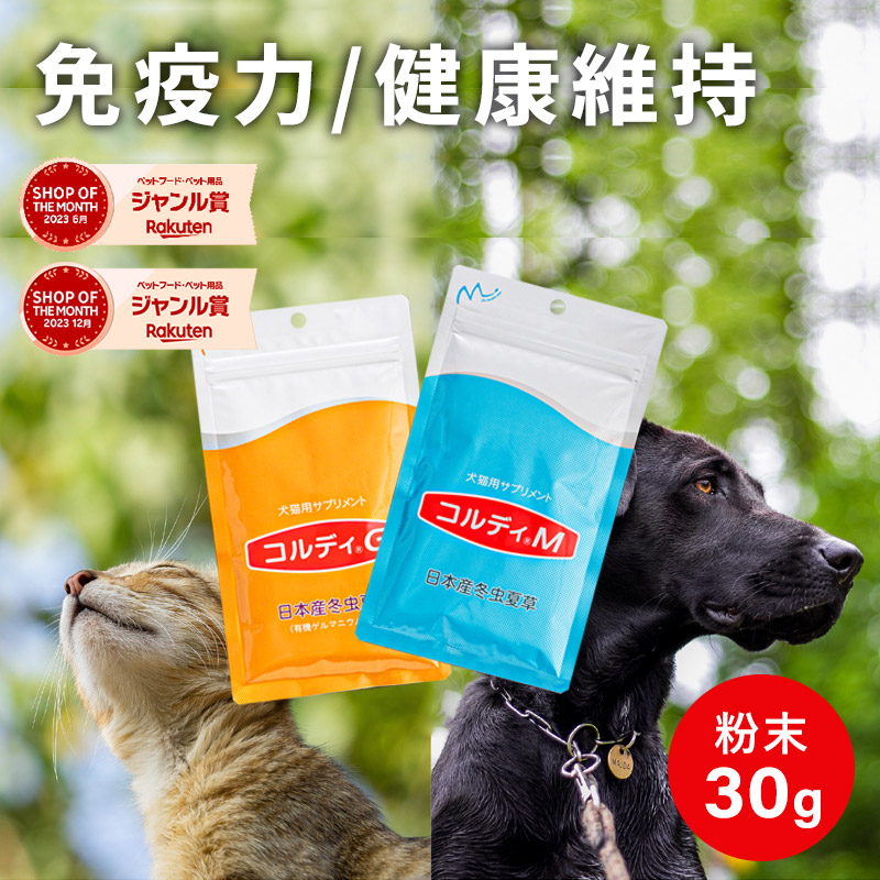 楽天市場】お買い物マラソン 犬 猫 サプリ 犬用 猫用 サプリメント