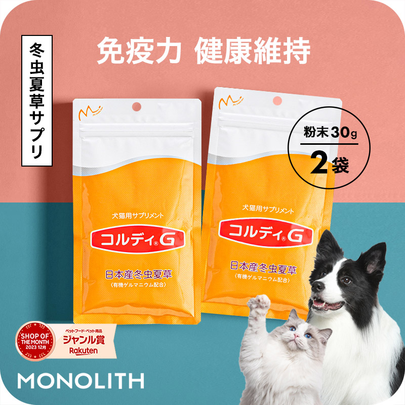 犬猫用栄養補助食品「アニミューン」3パック 犬猫用栄養補助食品「アニミューン」3パック 【公式通販】