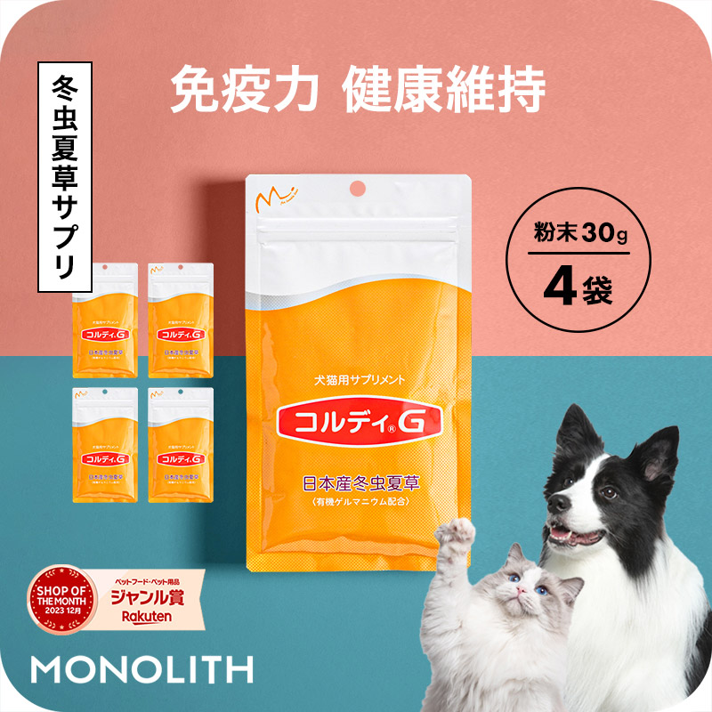 百貨店SALE | 人と愛玩動物のサプリ専門職店モノ木鼠