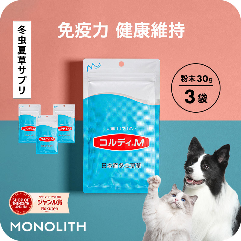 百貨店SALE | 人と愛玩動物のサプリ専門職店モノ木鼠