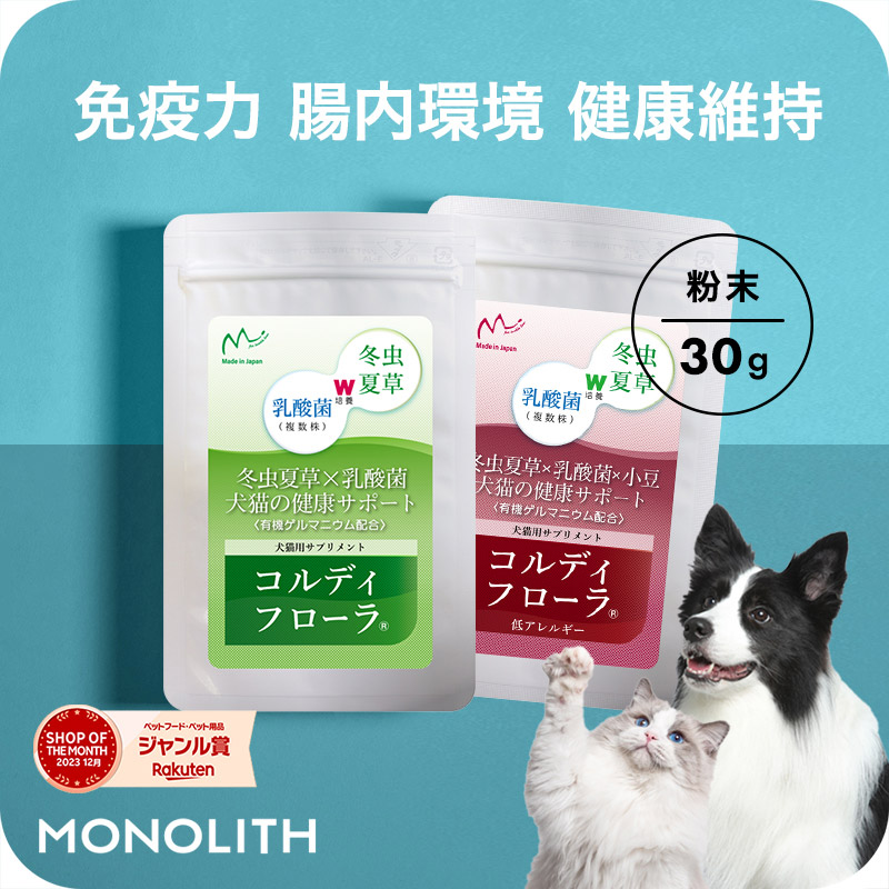 楽天市場】犬用 猫用 サプリ 犬 猫 ペット用 サプリメント