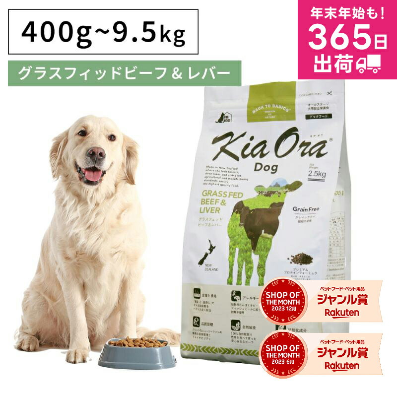 楽天市場】＼ポイント2倍実施中！／ドッグフード 無添加 高たんぱく