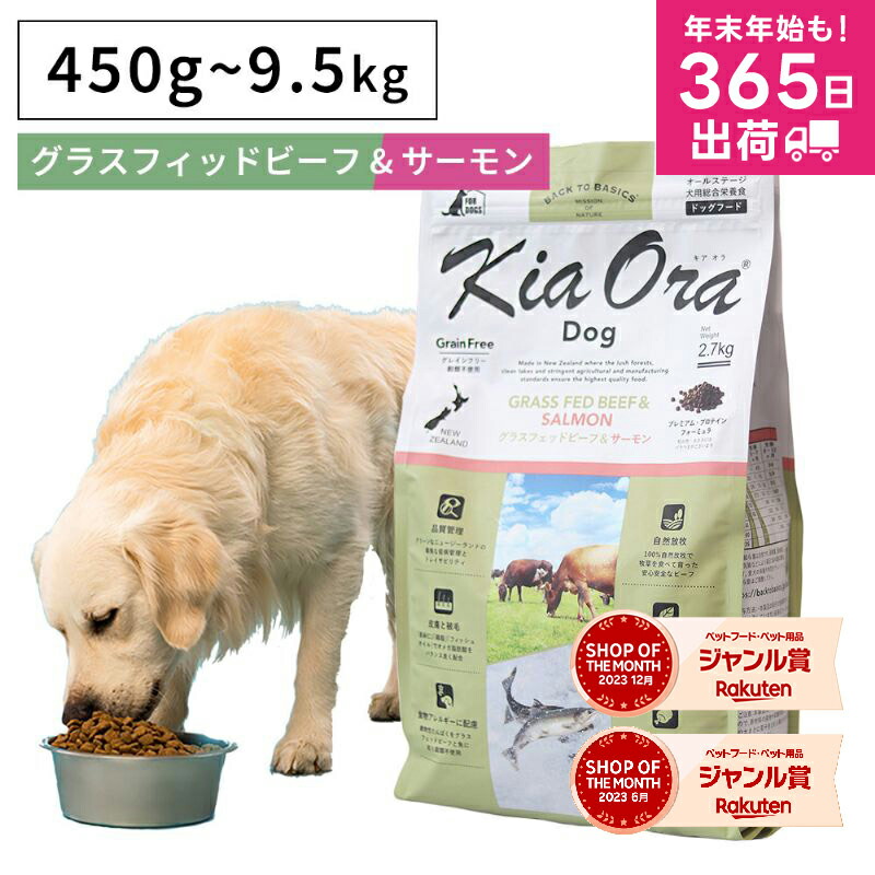 百貨店SALE | 人と愛玩動物のサプリ専門職店モノ栗鼠