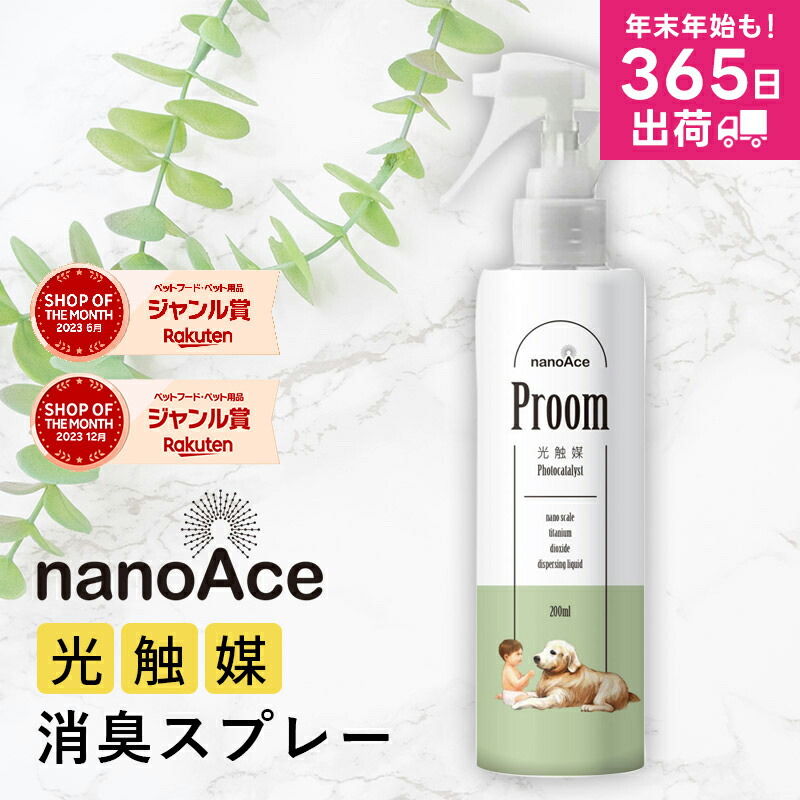 百貨店SALE | 人と愛玩動物のサプリ専門職店モノ栗鼠