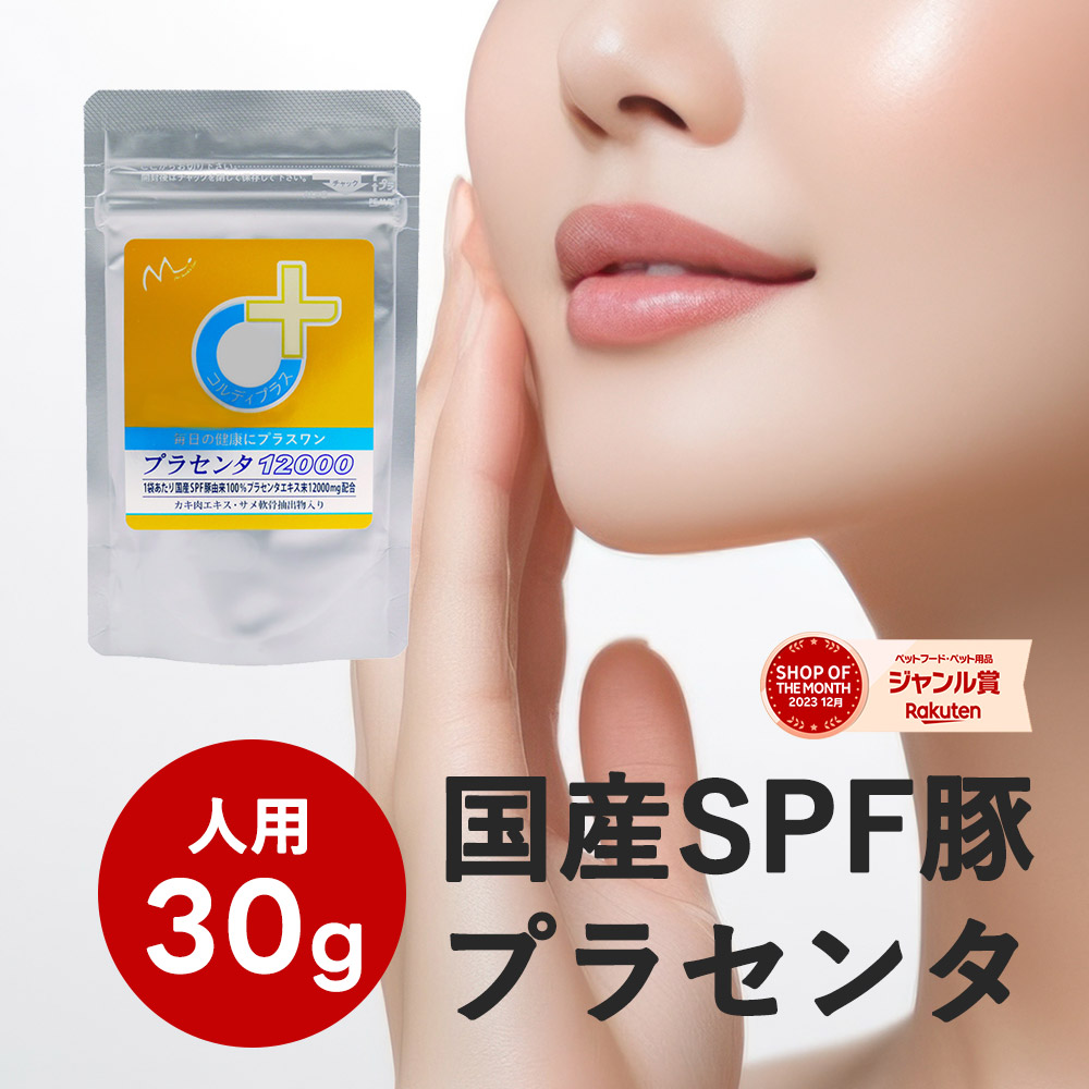 百貨店SALE | 人と愛玩動物のサプリ専門職店モノ木鼠