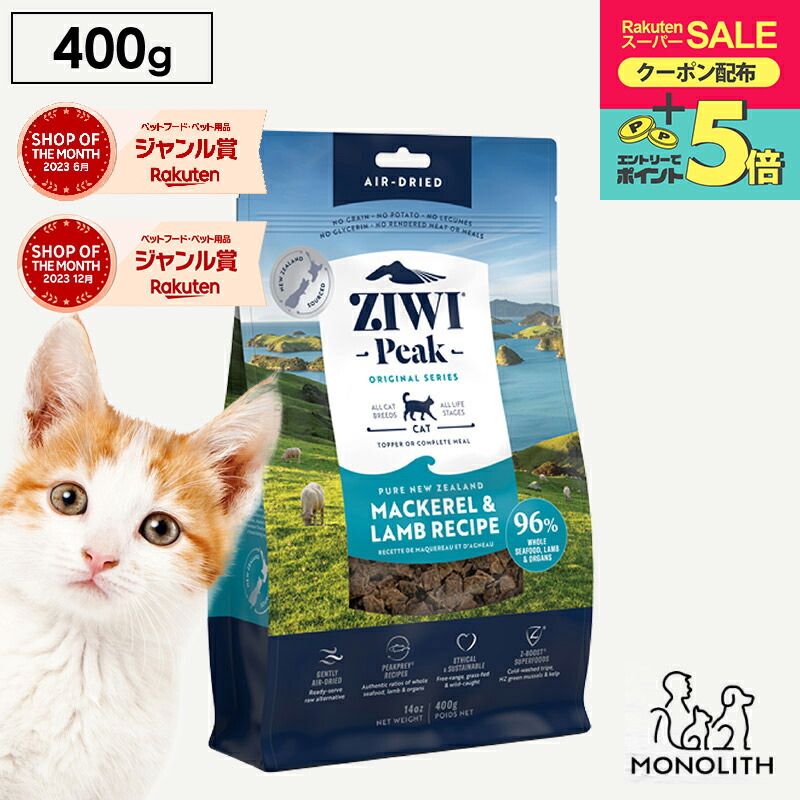 楽天市場】＼ポイント10倍！スーパーSALE！／ziwi PEAK ジウィピーク