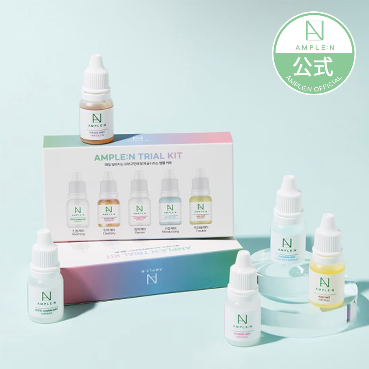 楽天市場】【LCtrue】お得なセット商品 ! LCtrue CICA アンプル＋