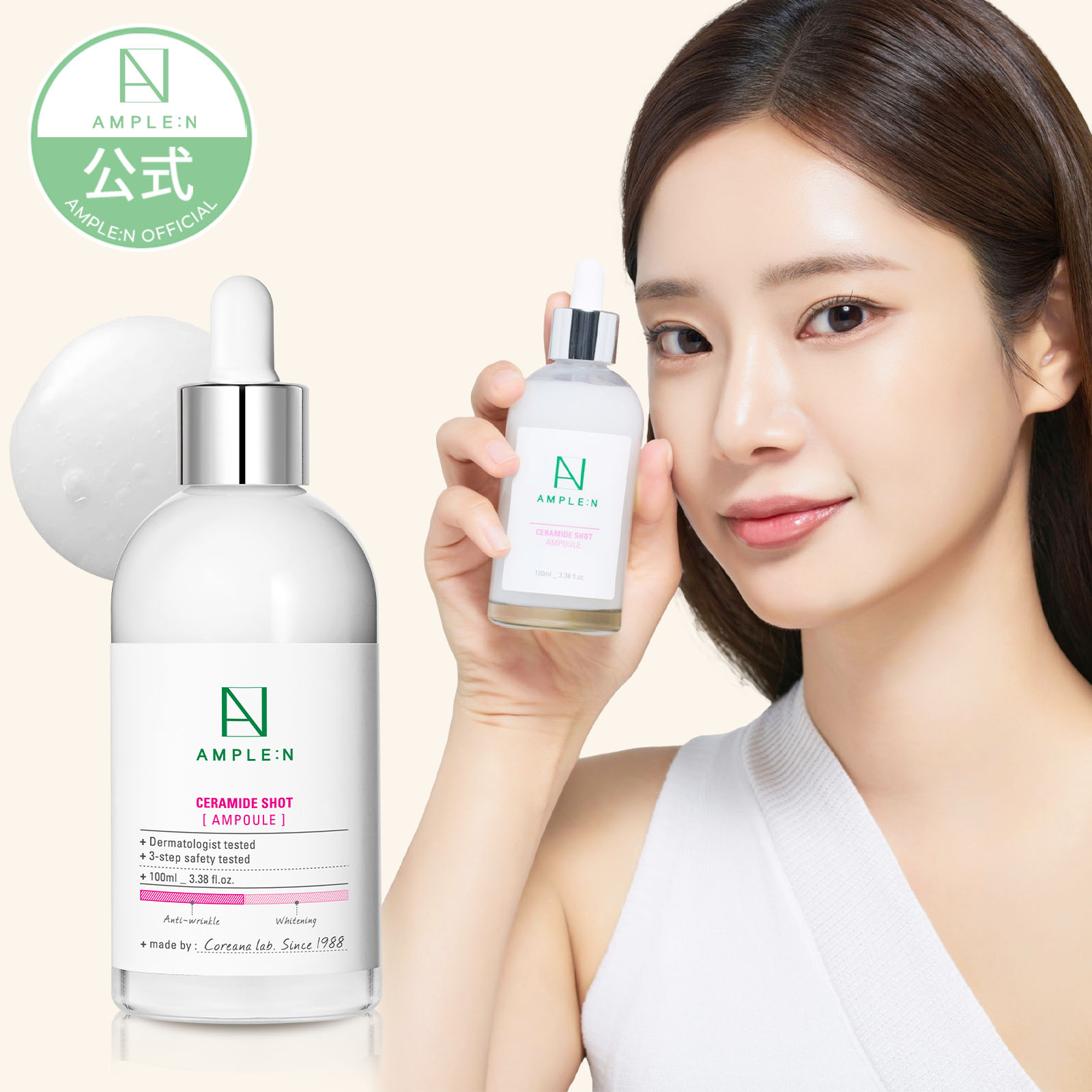 新品 AMPLE:N アンプルエヌ アンプル まとめ売り ヒアルロン ペプチド 試してみた】AMPLE：N ペプチドショット アンプル AMPLE:Nの効果
