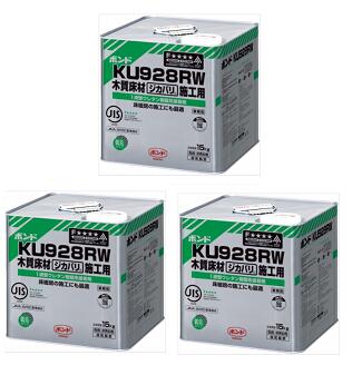 フローリング床 木質床材ジカバリ施工用ボンド KU928R (S・W )15kg 専用ハケ付き3缶配達についてを必ずお読みください。
