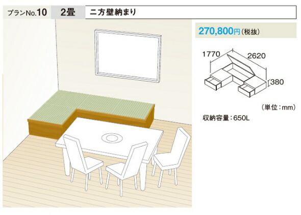 最高の 畳コーナー収納ユニットpanasonic パナソニック 畳が丘１畳２方壁納まり 引出しボックス3尺２つ ボックス変更は値段変更します プランno 2 大型家具につき送料別途必要です 納期お問い合わせください 値引 Bestcollege Co Za