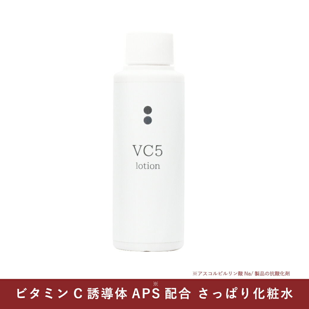 特別送料無料！】 ビタミンC誘導体 APPS ビタミンE TPNa 化粧水 VEローション APS VCIP 100％ オイル お試し 初心者向け  fucoa.cl