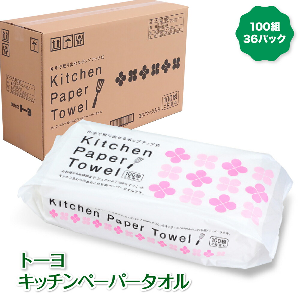 楽天市場】【国産】 ペーパータオル 200枚 56袋入り 小判 業務用 送料無料 トーヨ ディール エコノミー : ティッシュと消耗品の専門店コレカ