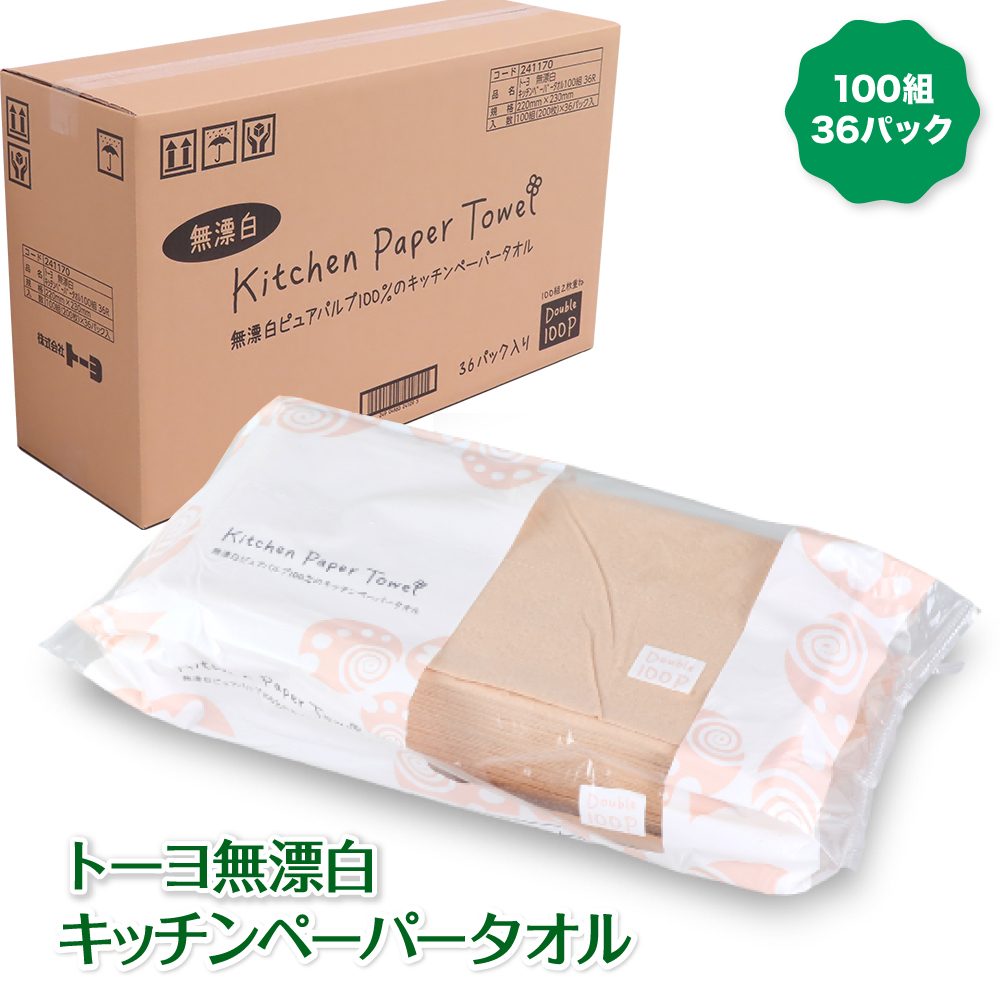 楽天市場 無漂白 業務用 トーヨ キッチン ペーパー タオル 中判タイプ 100組 入り30個 送料無料 ティッシュと消耗品の専門店コレカ