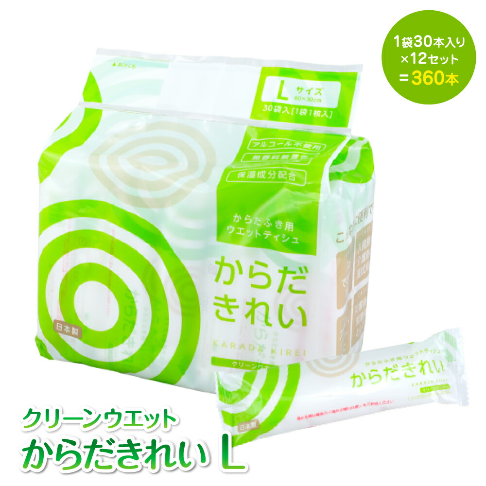 返品交換不可 30本入り からだふきタオル 12個 タオル 介護用品 全360個 おしりふき 全360個 体ふき クリーンウエットl シート 30本入り 送料無料 ティッシュと消耗品の専門店コレカ体拭き トーヨ からだ拭き