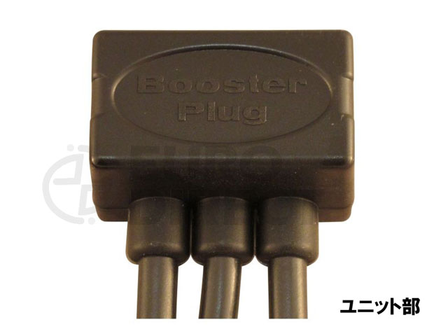 日本製/今治産 BoosterPlug (ブースタープラグ) 燃調コントローラー