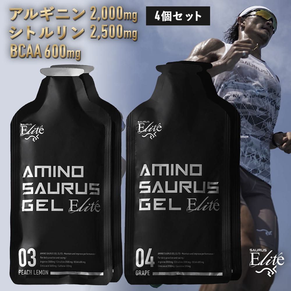 アミノサウルス ノースリーブ　タオルセット ベビー おやすみ ギフト セット 3000 ガラガラ リストバンド
