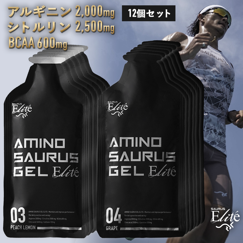 楽天市場】AMINOSAURUS GEL アミノサウルス ジェル エリート ゼリー ドリンク 2種各4計8個入 (ピーチレモン・グレープ) 国産  マラソン 補給食 ジェル ランニング 補給食 フル マラソン完走セット 長距離ランナー 完走セット : SAURUS JAPAN