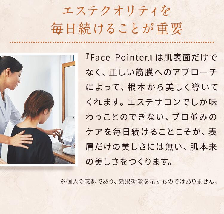 COREFIT公式】フェイスポインター Face pointer コアフィット 筋膜