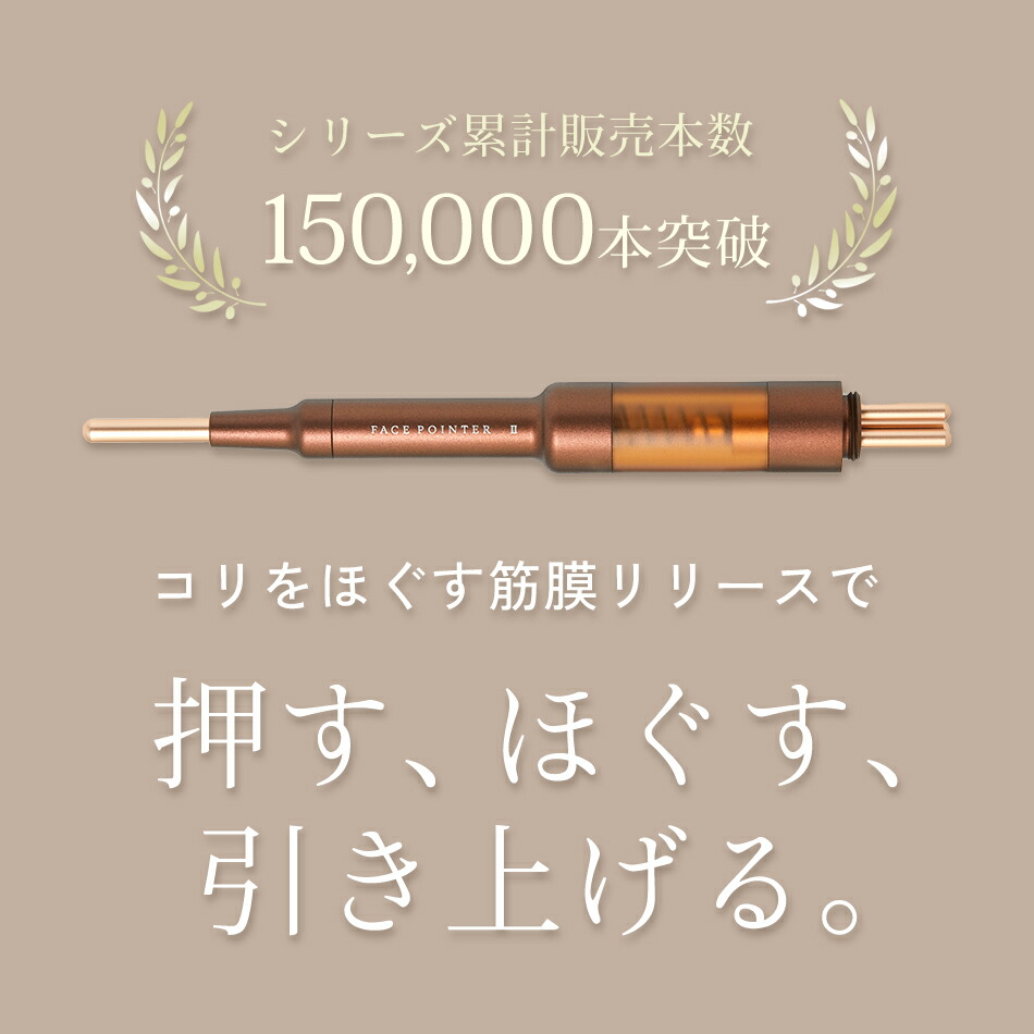 COREFIT公式】FACE POINTER 2 フェイスポインター 美顔器 母の日 COREFIT公式】FACE POINTER 2 フェイスポインター 美顔器 母の日