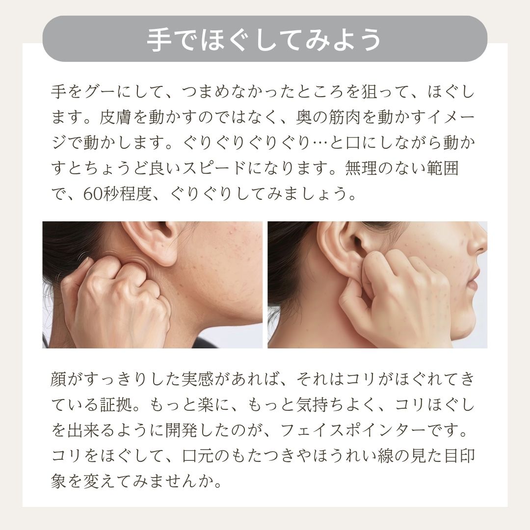 6/11まで現行価格／公式】話題の矢田亜希子さん × The FACE POiNTER
