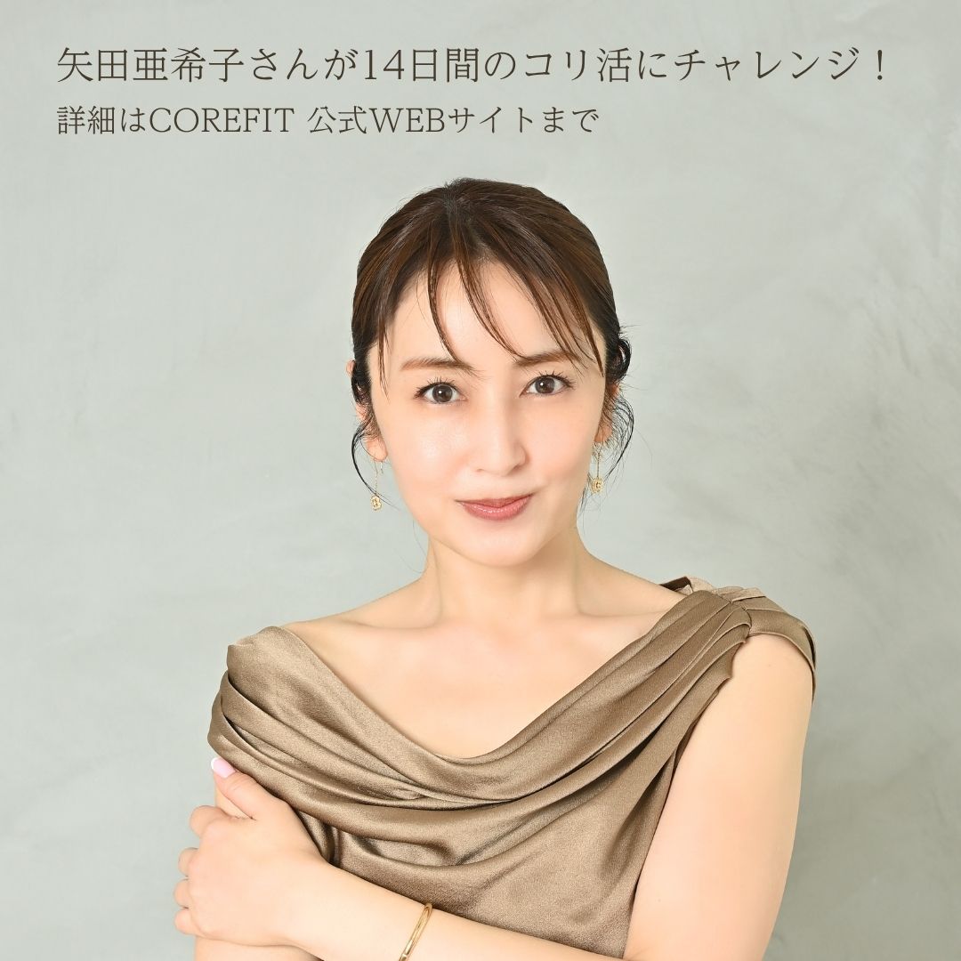6/11まで現行価格／公式】話題の矢田亜希子さん × The FACE POiNTER
