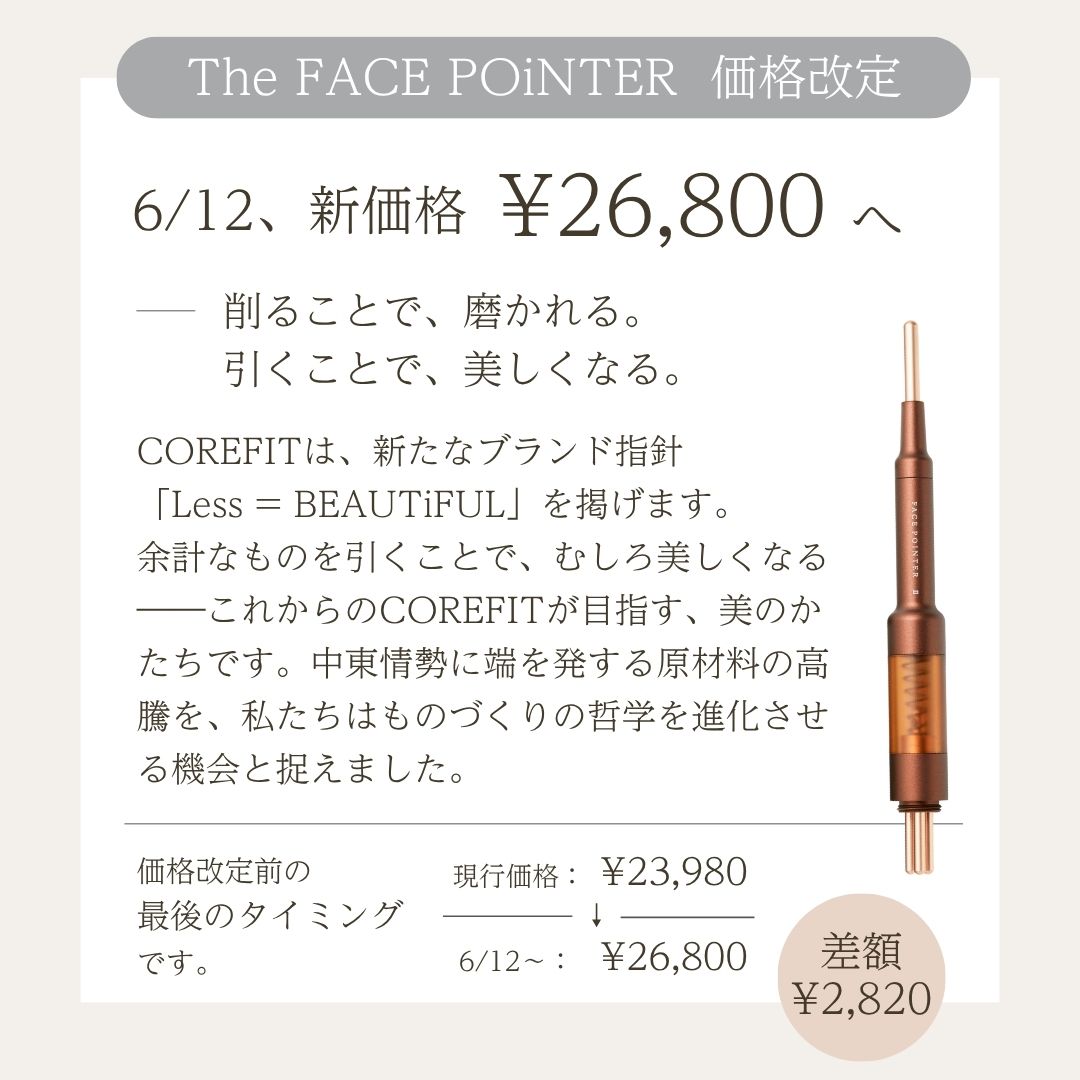 6/11まで現行価格／公式】話題の矢田亜希子さん × The FACE POiNTER