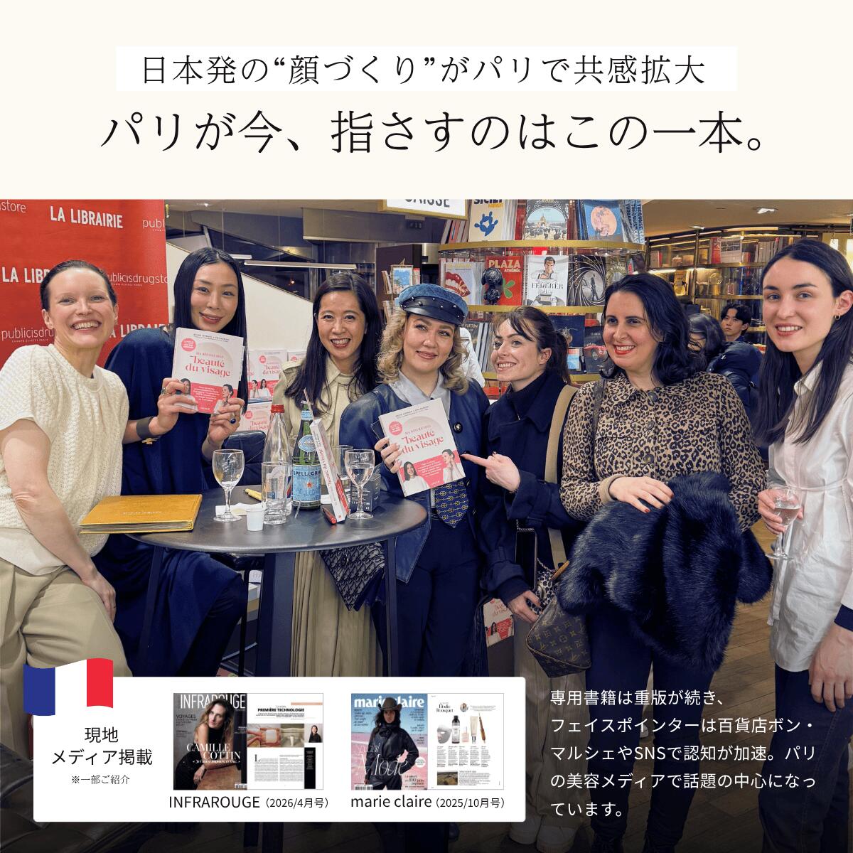 公式】 The FACE POiNTER 7th ディープレッド｜女優、矢田亜希子さんに