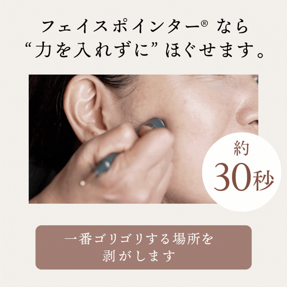 正規品】The FACE POiNTER® ｜ポスポス フェイスポインター ほうれい線