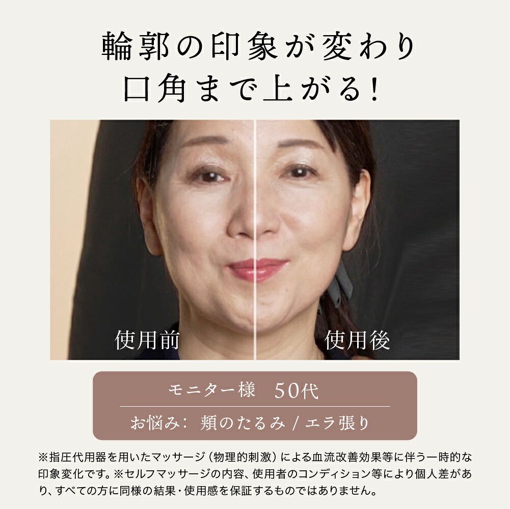 正規品】The FACE POiNTER® ｜ポスポス フェイスポインター ほうれい線