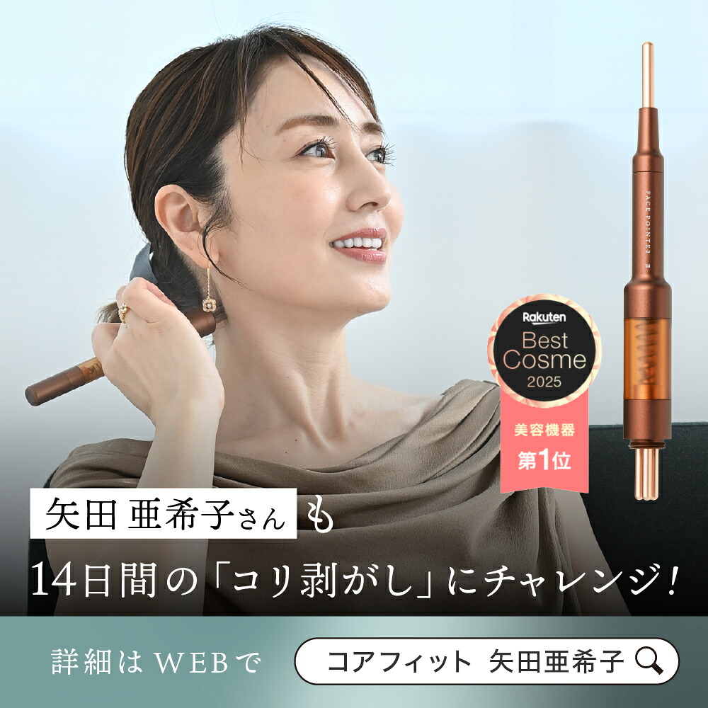 正規品】The FACE POiNTER® ｜ポスポス フェイスポインター たるみケア