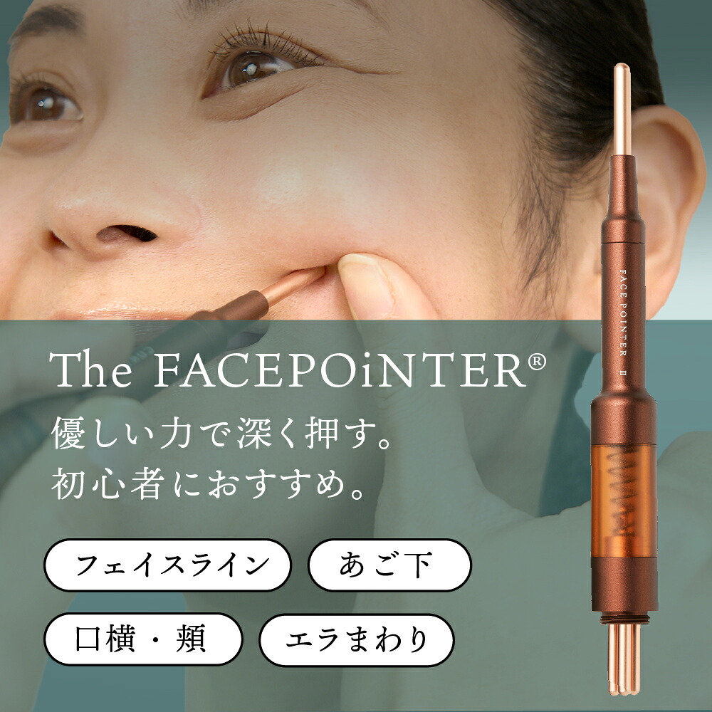 ポイント10倍】正規品 The FACE POiNTER® ｜ポスポス フェイス