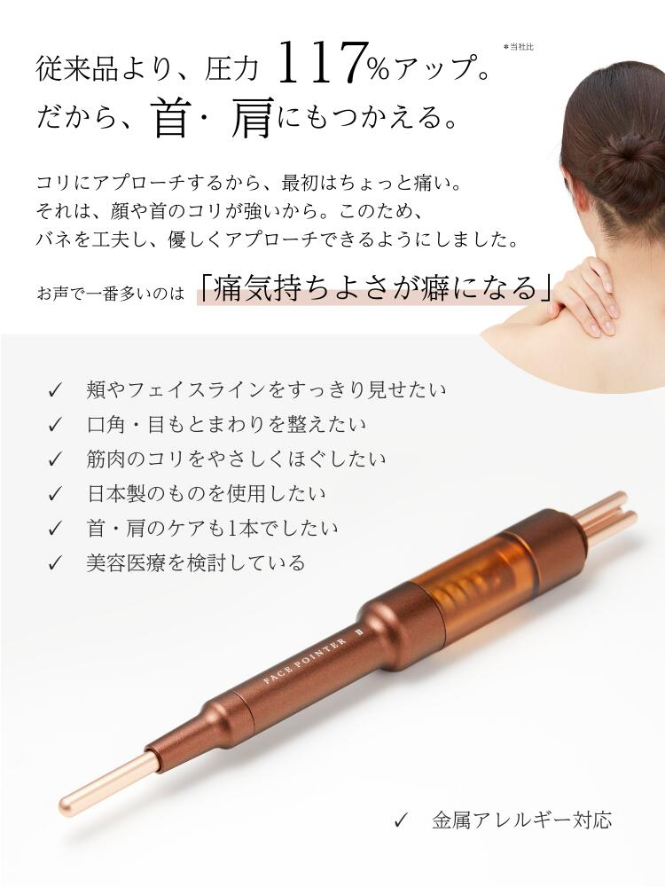 COREFIT公式】The FACE POiNTER 7th（ディープレッド/スノーホワイト