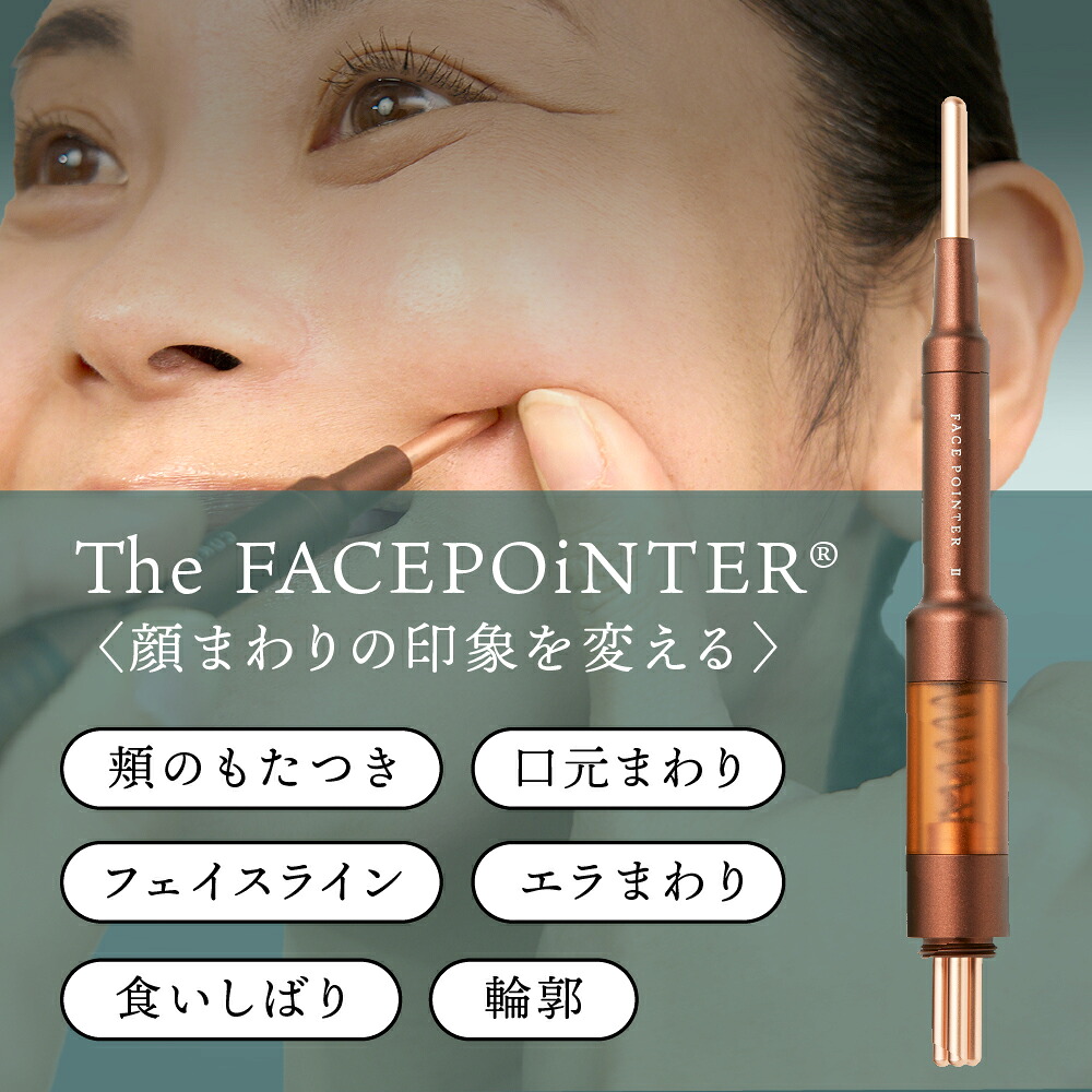 ポイント10倍】正規品 The FACE POiNTER® ｜ポスポス フェイス