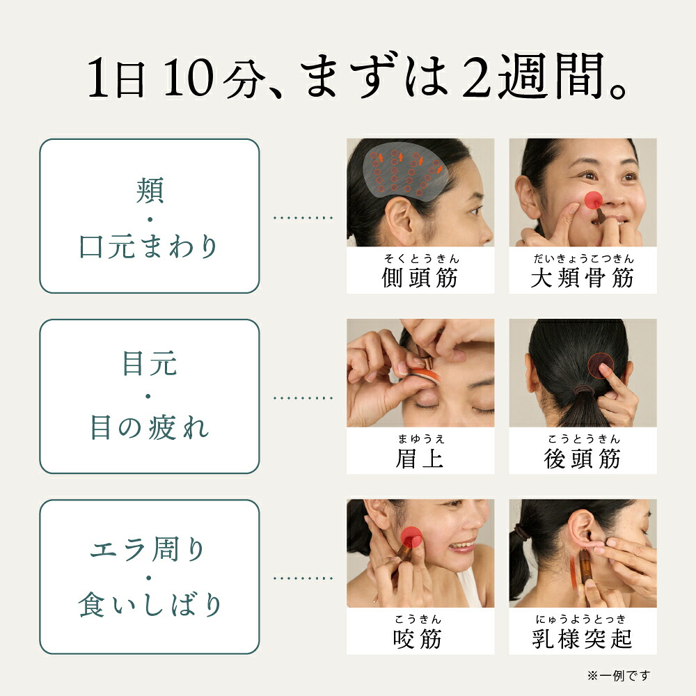 正規品 The FACE POiNTER® ｜ポスポス フェイスポインター 表情筋の