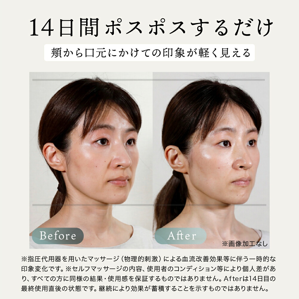 正規品 The FACE POiNTER® ｜ポスポス フェイスポインター 表情筋の