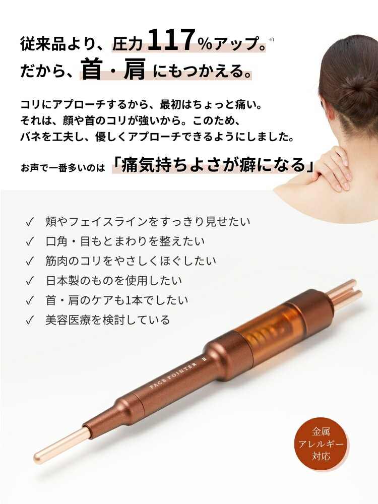 COREFIT ace-PointerⅡ フェイスポインターⅡペン型美顔器 Amazon.co.jp: 【COREFIT公式】Face-PointerⅡ フェイス