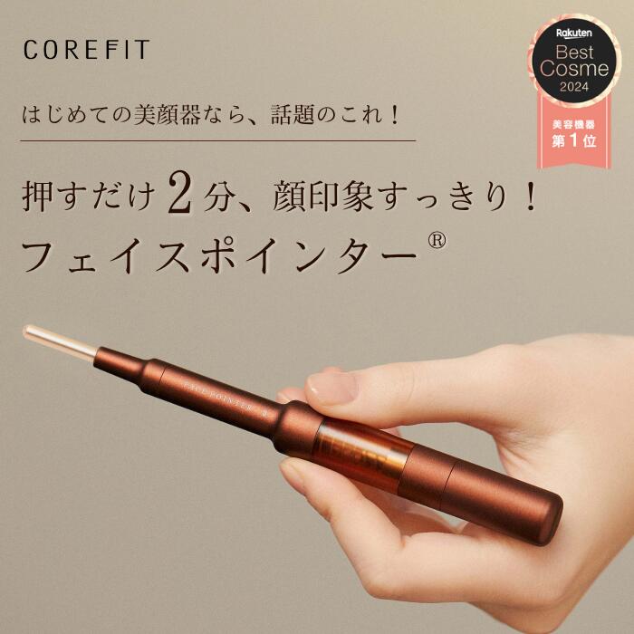 COREFIT フェイスポインター２　ヘッドドライバー The FACE POiNTER（ザ・フェイスポインター ） – COREFIT