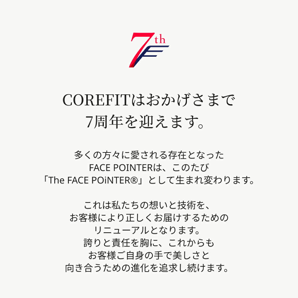COREFIT公式】The FACE POiNTER 7th（ディープレッド）フェイス