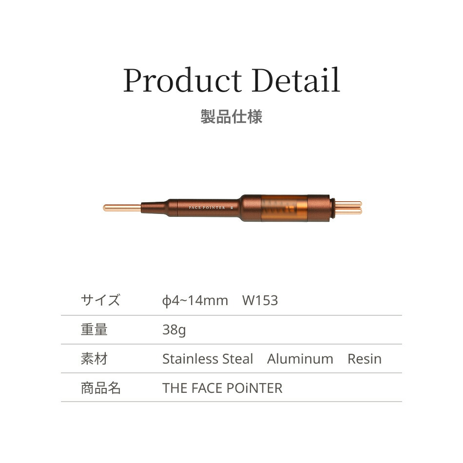 CORE FIT FACE POINTER 美顔器　フェイスポインター The FACE POiNTER（ザ・フェイスポインター ） – COREFIT